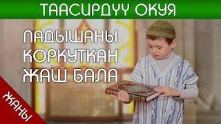 ЗАЛЫМ ПАДЫШАНЫ КОРКУТКАН БАЛА