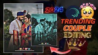 आज काही नवीन आहे, couple video editing alight motion || love video editing alight Motion ||