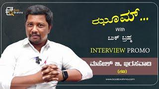 Mahesh G Irasavadi Interview Promo | Poet | Zoom With Book Brahma | Manjula Hulikunte | Book Brahma