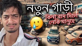 Why Low car Sell in India - কিয় কমি গৈছে গাড়ীৰ বিক্ৰী - Dimpu Baruah