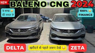 Baleno 2024 delta cng vs baleno zeta cng | full detail comparison