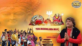 TERA IRKH BULANDA MAA |Suresh Kumar|Dogri Bhajan2020|S MANI | @SKDOGRISANGEETOFFICIAL