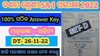 Sa1 MIL(odia) Answer key Class 10th l 10th Sa1 Odia Answer key 2022 l Odia mil Answer key sa1 exam
