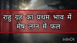 Results of RAHU in First house in Aries Ascendant in 1 of the nakshatra Ashvini, bharani, kritika