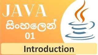 Java Tutorial - 01 | Java Introduction | Java Installation | Sinhala