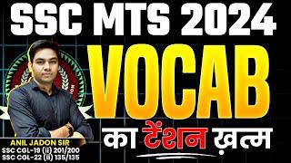 SSC MTS  2024 || Vocab की टेंशन ख़त्म || Vocabulary For SSC MTS || Vocab For MTS || By Anil Jadon