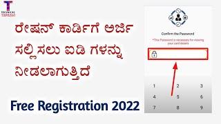 Ration card apply user id Registration | ration card apply online| download ration card