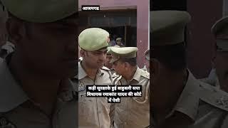 आजमगढ : बाहुबली सपा विधायक रमाकांत यादव की कोर्ट में हुई पेशी ! #news #azamgarh #ramakantyadav