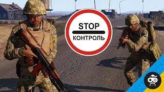 ВІЙНА на ДОНБАСІ - БЛОКПОСТ | ARMA 3 УКРАЇНА