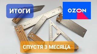 Итоги работы на OZON/ 3 месяца спустя/ плюсы и минусы/