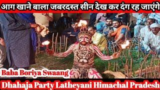 दुनिया का सबसे जबरदस्त सीन आपने पहले कभी देखा नहीं होगा | Baba Boriya Swaang | New Dahaja Video 