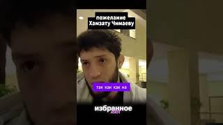 Икрам Алискеров о проблемах со здоровьем у Хамзата Чимаева #ufc #mma #ufcsaudiarabia