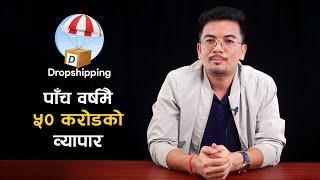 १५ लाखको लगानी ५० करोडको व्यापार | Dropshipping | Nepali Entrepreneur Dropshipping Success