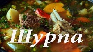 Shurpa soup in Uzbek