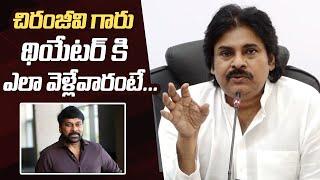 Pawan Kalyan About How Chiranjeevi Watched Movies In Theatre | Manastars