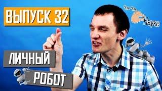 Может ли человек управлять наночастицами? Выпуск 32 | Чуть-Чуть о Науке