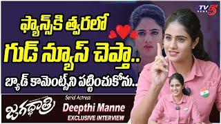 Zee Telugu Serial Actress Deepthi Manne Good News To Fans Over Her Relationship | TV5 Entertainment