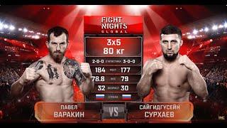 Павел Варакин vs. Сайгидгусейн Сурхаев / Varakin vs. Surkhaev / БЕТСИТИ Fight Nights 125