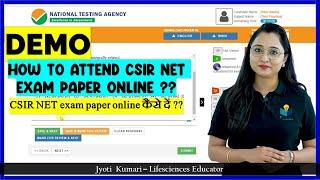 How to attend Online CSIR NET Paper ? | Demo | how to give CSIR NET exam online