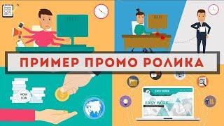 Видеоролик с инфографикой и анимацией #12: пример, стоимость, заказать