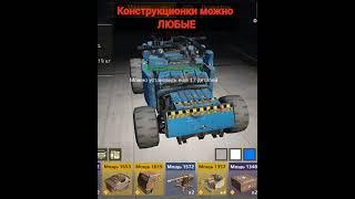 кроссаут мобайл| ИМБОВЫЙ КРАФТ НА 7400 ОМ для НОВИЧКА |crossout mobile