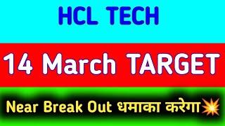 hcl tech share news || hcl tech share latest news || hcl tech share target tomorrow