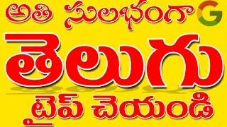 Telugulo_Easy Way To Typing TELUGU in anywhere