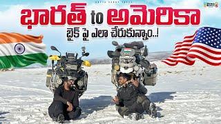 How We Reached HINDUSTAN  TO AMERICA  on  Motorbike @bayyasunnyyadav @CherryVlogsCV