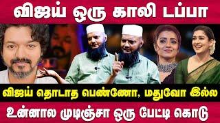 விஜய் ரசிகர்கள செரு*பால அடிப்பேன் | Tada Rahim Exclusive Interview | TVK | 3rd Eye Tamil