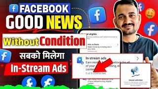 Facebook in Stream Ads Monetization problem solve | Facebook in Stream Ads Review Problem Solve |