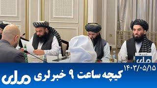 RTA Uzbek News |اوزبیکی خبرلر کیچه ساعت ۹