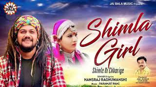 Hansraj Raghuwanshi | Shimla Girl | Shimle Ri Chhoriye | Jai Bala Music