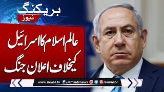 Turkey and Iran Make Huge Announcement Against Israel | Breaking News | SAMAA TV