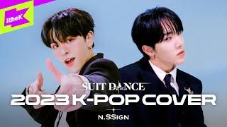 KPOP 연말결산! 5세대 아이돌부터 3세대까지 엔싸인이 수트로 모아봄ㅣENHYPEN SKZ NCT ZB1 TXT NewJeansㅣn.SSignㅣ수트댄스플러스