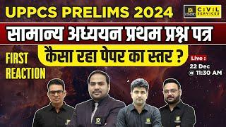 UPPCS Prelims 2024 | General Studies Paper 1 | Complete Analysis & Discussion | Answer Key | UPPCS