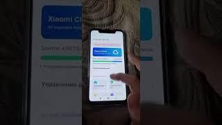 Резервное копирование mi cloud