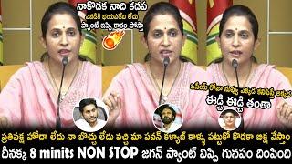 MLA Madhavi Reddy Puts 90MM Iron Rod Deepi Inside Ys Jagan | Pawan Kalyan | Telugu Cinema Brother