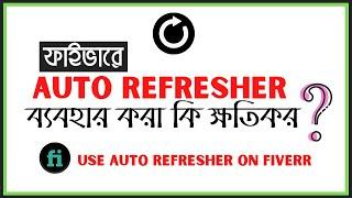 ফাইভারে Auto Refresher ব্যবহার  করা কি ক্ষতিকর?? | Auto Refresh Fiverr | Rh Tech