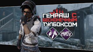 Бесконечный тулбокс (Dead by Daylight. Полная катка)