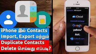 Import Contacts from SIM, Google to iPhone | Delete Duplicate Contacts (தமிழில்)