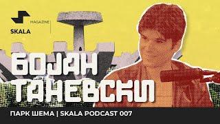 PODCAST: ПАРК ШЕМА // Бојан Таневски [Хајка] // С02 Е07