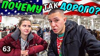 Цены на органическую еду в США. Американский оптовый магазин Costco.