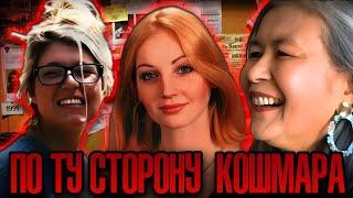 Топ 3 истории! По ту сторону кошмара!!! Тру Крайм истории.