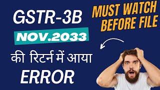 Error in November GSTR-3b Return! ITC Not generated in gstr3b! GSTR-3b Return