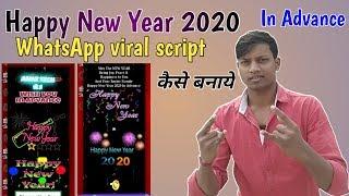 New Year Ka Wishing Script | Happy New Year 2020 Viral Script | New Year Whatsapp Viral Script
