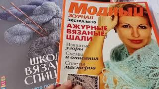 Мои книги и журнала по вязанию спицами и крючком.