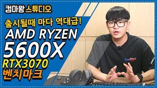 Ryzen 5 5600X + RTX 3070 게임 프레임 테스트(배그/오버워치/레데리/삼탈워/발할라)