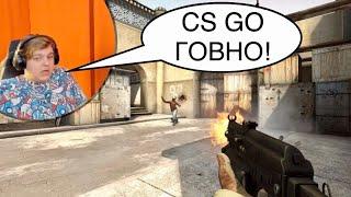 ПЯТЁРКА ХЕЙТЕР CS GO?!|ПЯТЁРКА РАССКАЗЫВАЕТ О КС ГО |ОБРЕЗКА СО СТРИМА ПЯТЁРКИ