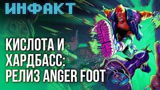 Геймплей Nobody Wants to Die, дата GreedFall, трейлер Double Dragon Revive, релиз Anger Foot…