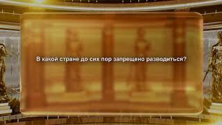 Зал суда. Юридическая разминка "Сам себе адвокат". Эфир 19.12.2024